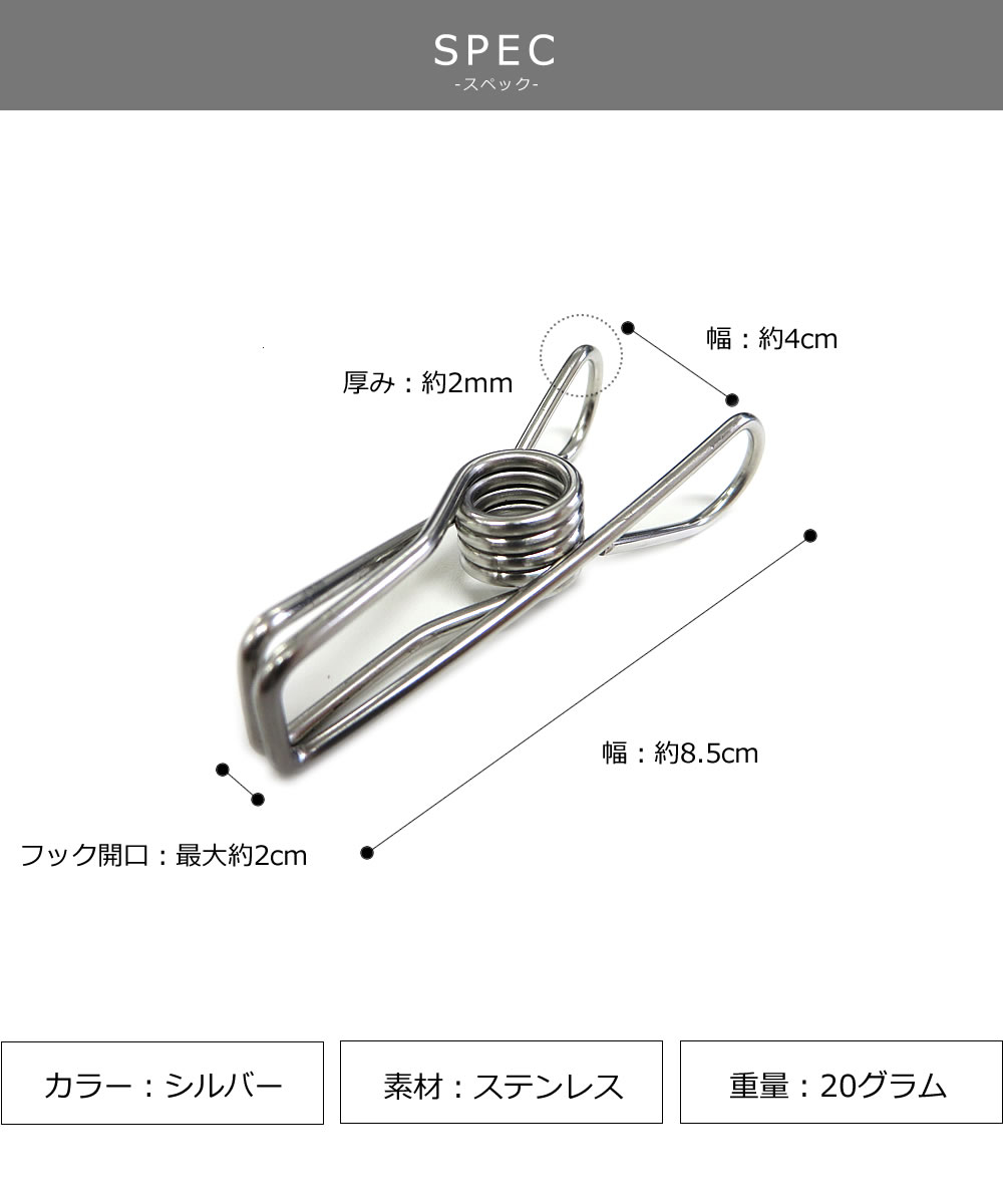 洗濯バサミ ステンレス 20個セット 8.5cm 大きいサイズ おしゃれ 強力 