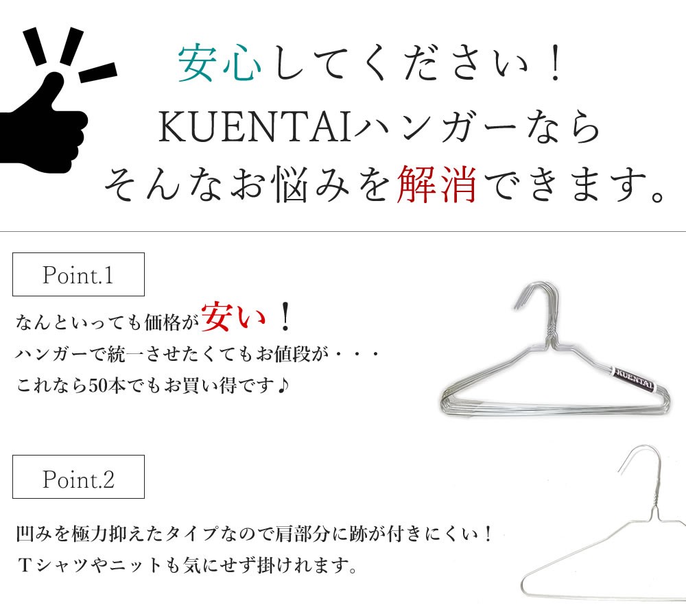 ハンガー スチール 凹みなし 50本セット 40cm ステンレス風 洗濯用 収納 おしゃれ 頑丈 丈夫 人気 安い スーツ すべらない 新生活 引っ越し  KUENTAI :B01I6BXFBA:ハンガー専門店くうえんたい - 通販 - Yahoo!ショッピング