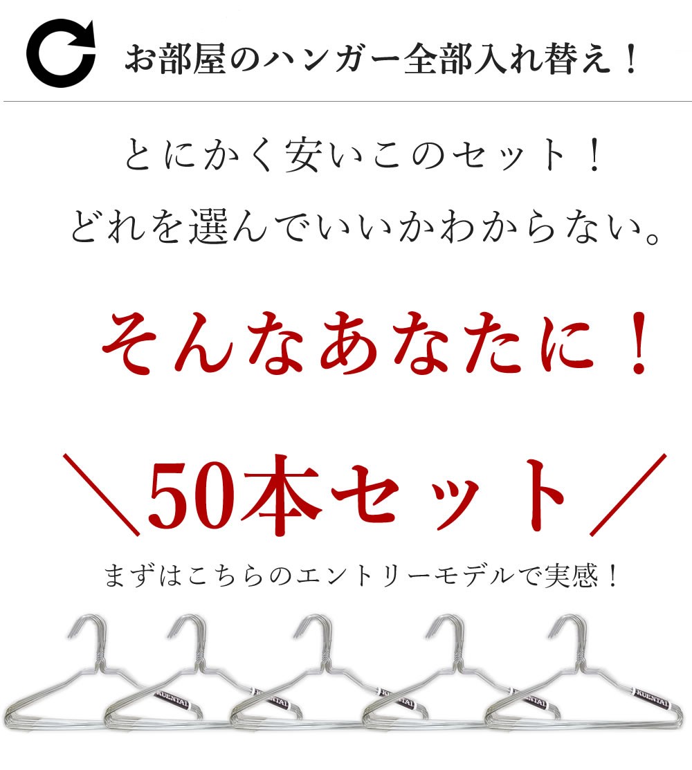 ハンガー スチール 凹みなし 50本セット 40cm ステンレス風 洗濯用 収納 おしゃれ 頑丈 丈夫 人気 安い スーツ すべらない 新生活  引っ越し KUENTAI :B01I6BXFBA:ハンガー専門店くうえんたい - 通販 - Yahoo!ショッピング