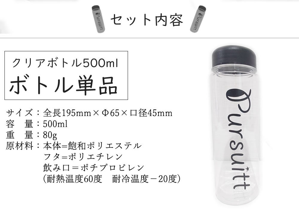 クリアボトル 水筒 500ml 2本セット おしゃれ マイボトル 子供用 大人