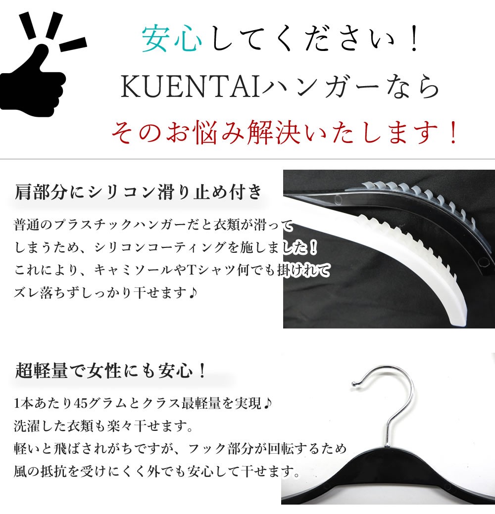 ハンガー すべらない 20本セット 42cm プラスチック 落ちない 型崩れ