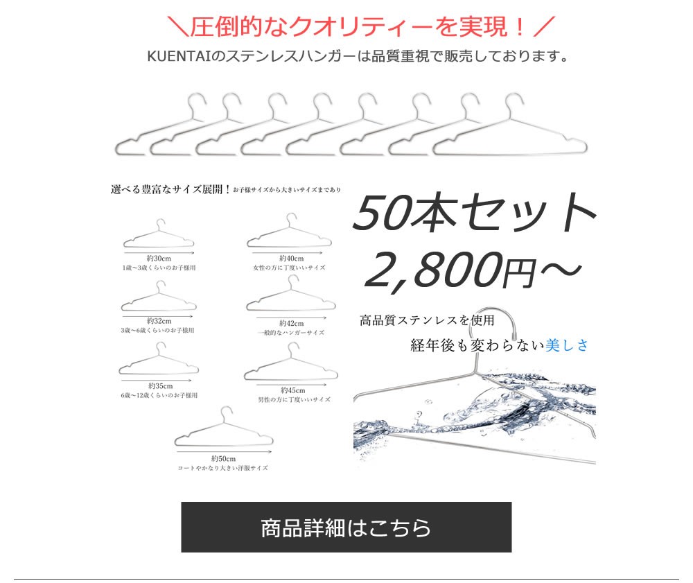 ハンガー専門店くうえんたい 50cm 大きいサイズ サイズで探す Yahoo ショッピング