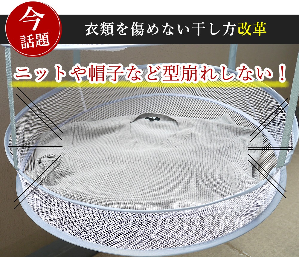 落ちない平干しネット 2段 2個セット セーター 物干し 天日干し メッシュ ハンガー 洗濯ネット 折り畳み 室内干し 部屋干し 型崩れ防止  :hiraboshinetbig2:ハンガー専門店くうえんたい - 通販 - Yahoo!ショッピング