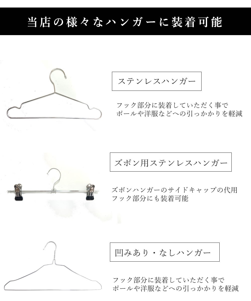 KUENTAI 保護キャップ ハンガーフック用 50個入り 外径5mm