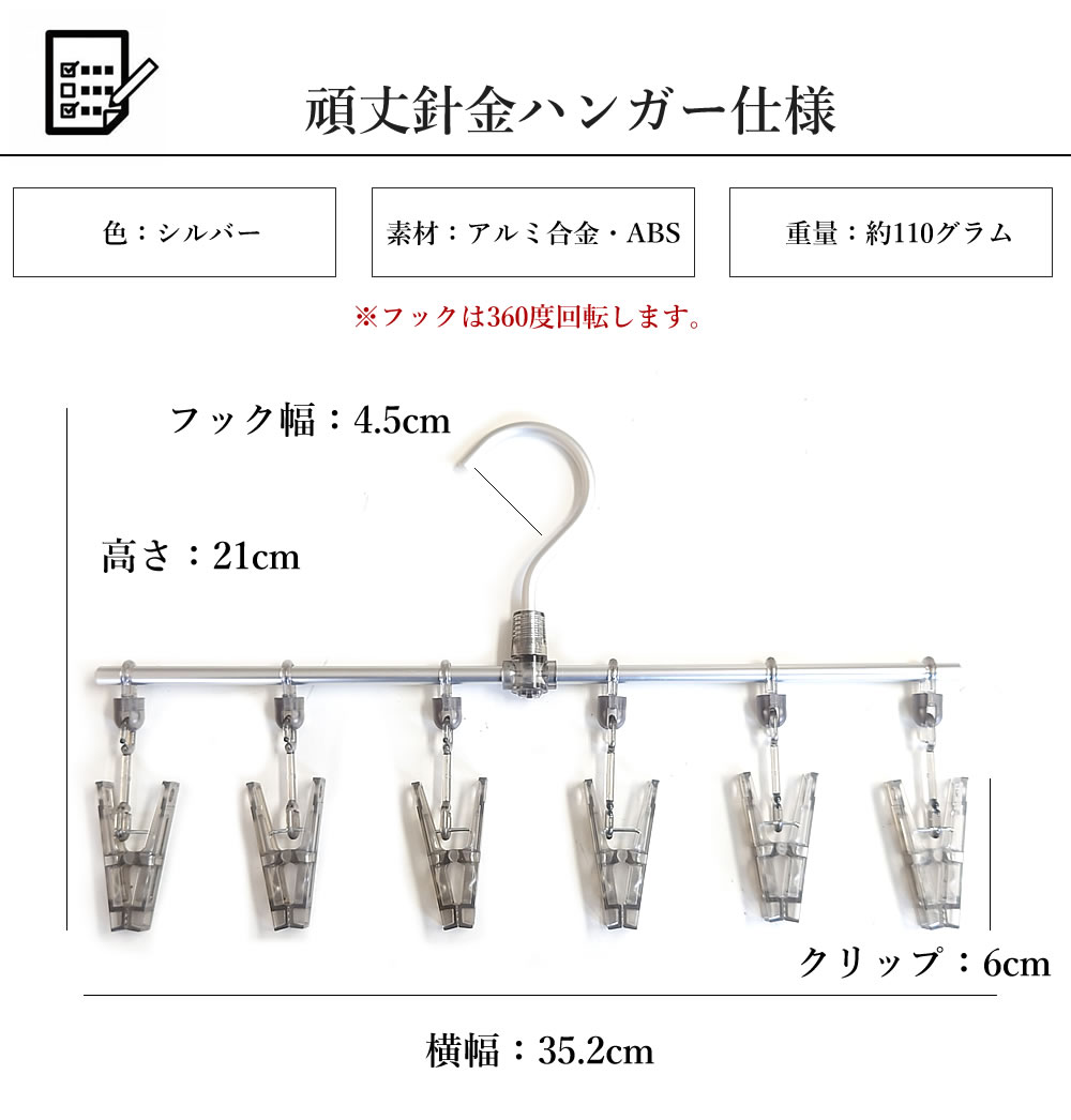 アルミ6ピンチ物干しハンガー 2本セット 洗濯 収納 洗濯バサミ ズボン