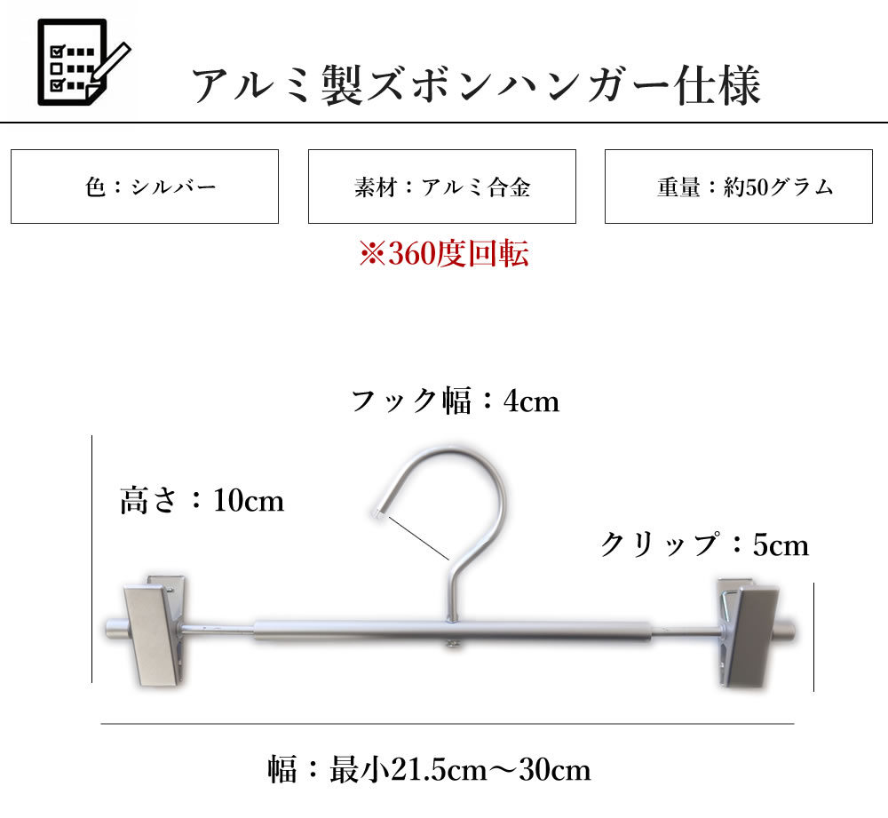 KUENTAI（くうえんたい） アルミ製ズボンハンガー 10本セット クリップ