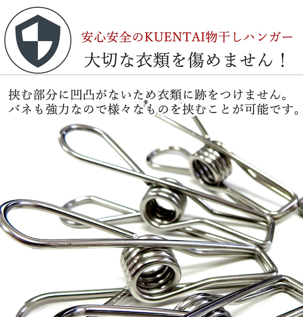 KUENTAI ピンチハンガー ステンレス 30ピンチ 2点セット 洗濯