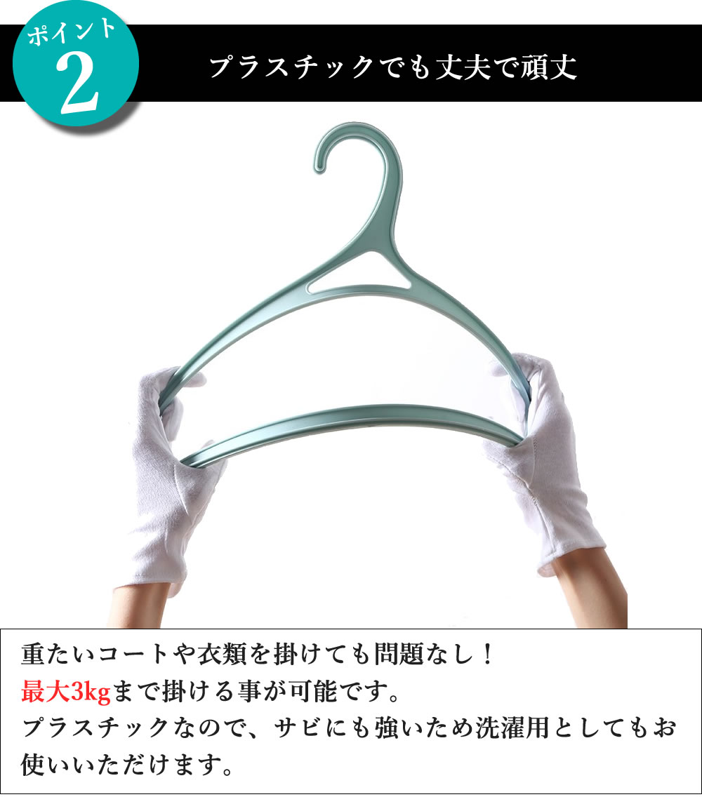 重ねれるプラスチックハンガー 100本セット 41.7cm 人気 収納 洗濯 おしゃれ すべらない 錆びない 新生活 引っ越し プラスチック 丈夫  頑丈 KUENTAI