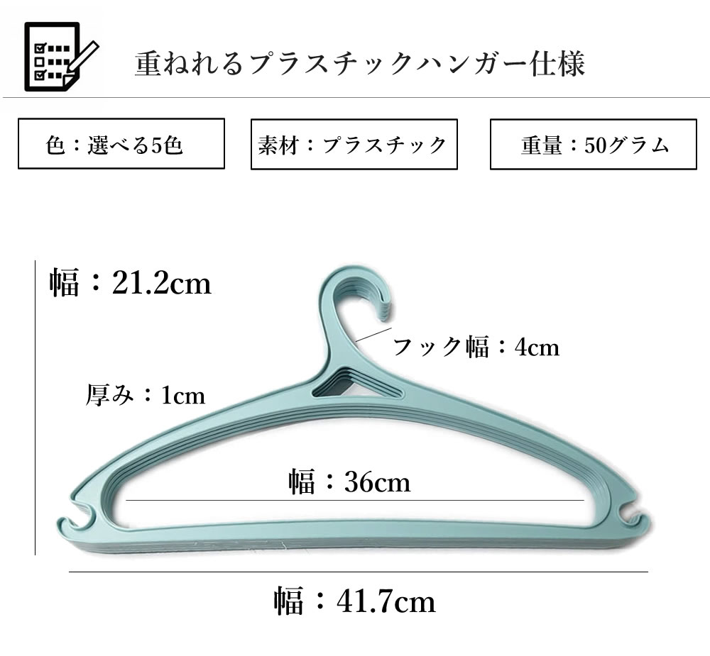 重ねれるプラスチックハンガー 100本セット 41.7cm 人気 収納 洗濯 おしゃれ すべらない 錆びない 新生活 引っ越し プラスチック 丈夫  頑丈 KUENTAI