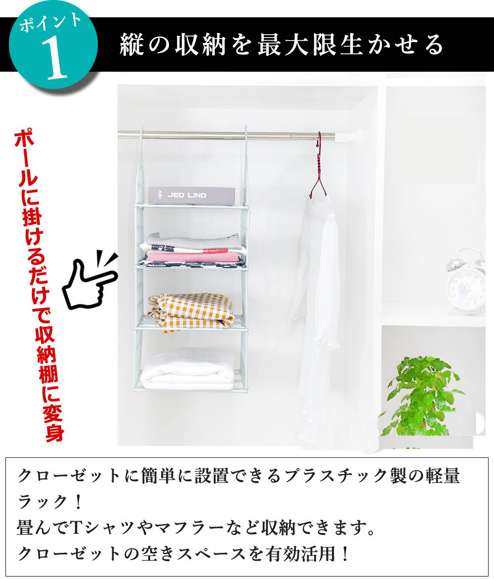 吊り下げ収納 ラック 2個セット 4段 ハンガー クローゼット 収納 棚