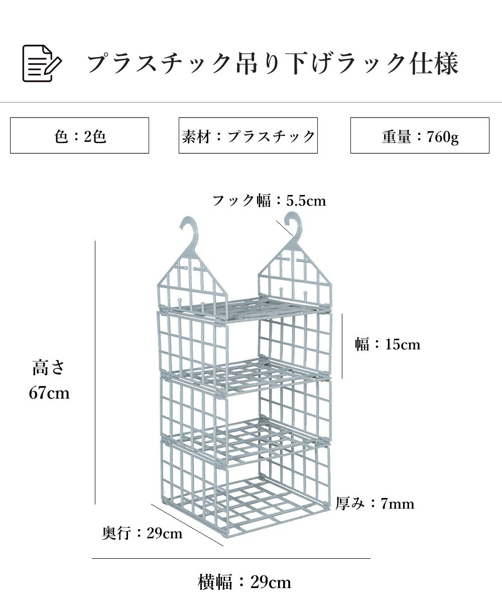 吊り下げ収納 ラック 2個セット 4段 ハンガー クローゼット 収納 棚