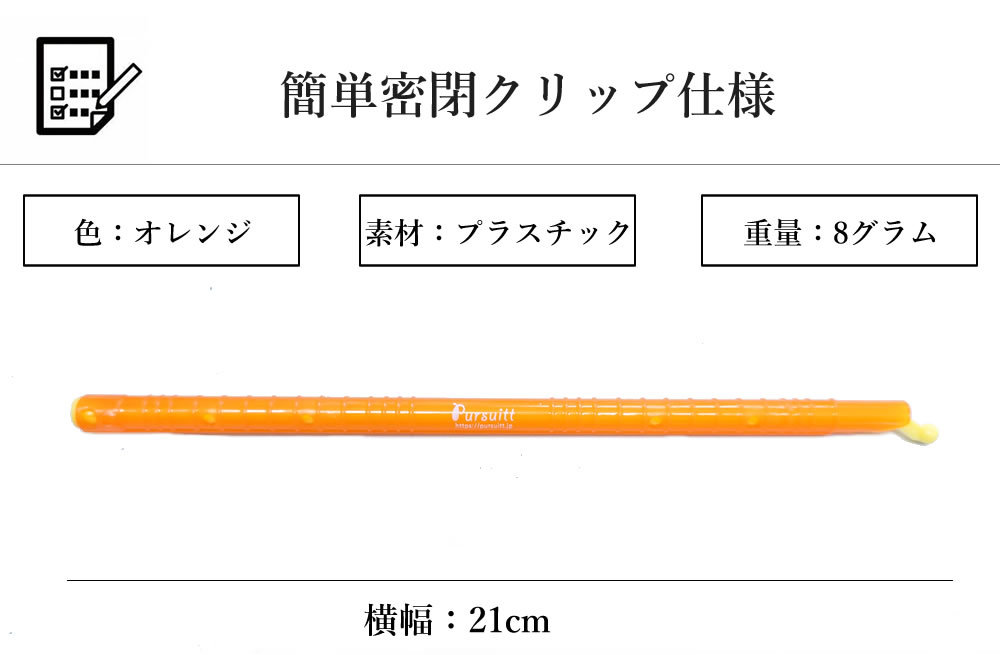 袋止めクリップ 10本セット 21cm 食品クリップ 密閉 密封 防水 湿気防止 食材クリップ お菓子 保存クリップ 保存用  :sealedclip10set:ハンガー専門店くうえんたい - 通販 - Yahoo!ショッピング