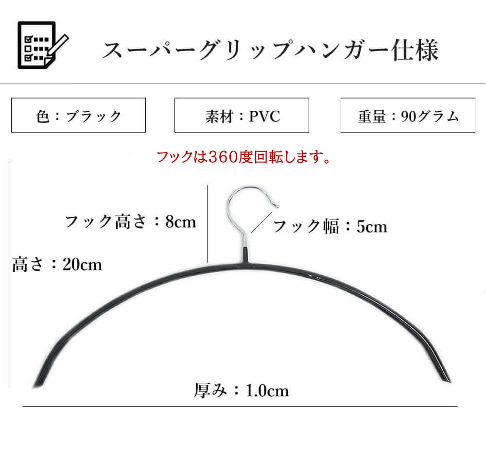 スーパーグリップハンガー 回転フック 50本セット 41.5cm すべらない