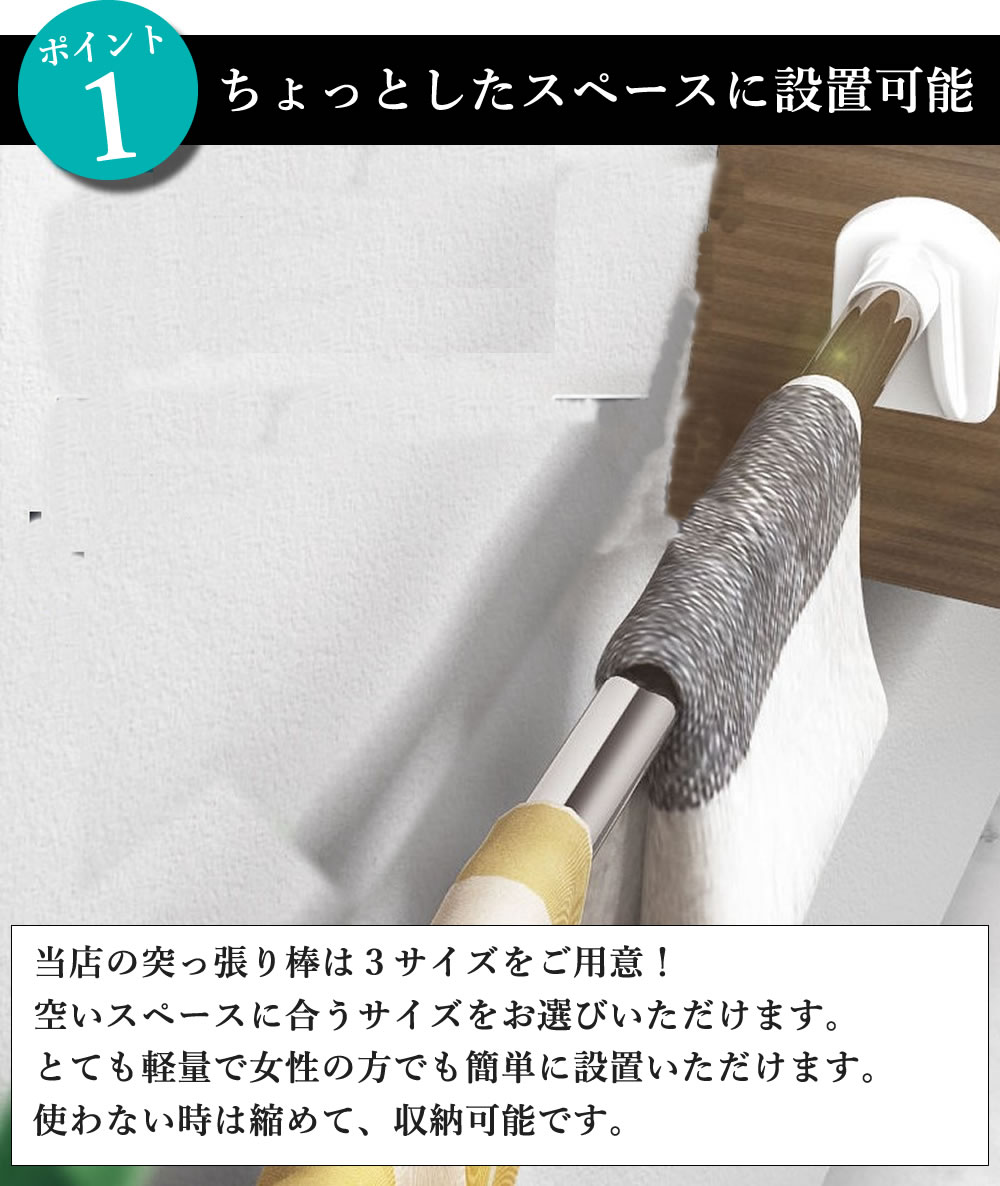 突っ張り棒 2本セット 90-160cm ステンレス製 棚 コンパクト 丈夫 頑丈