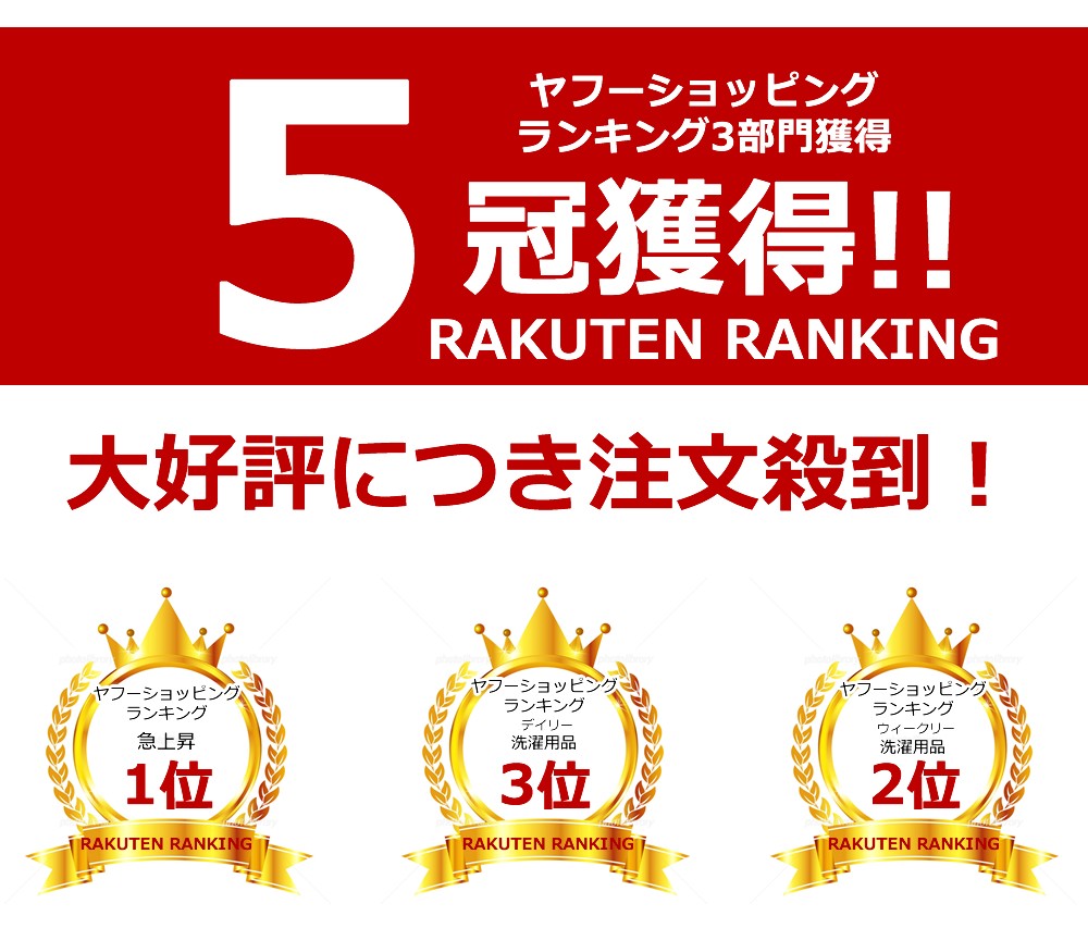 ランキング受賞品画像02