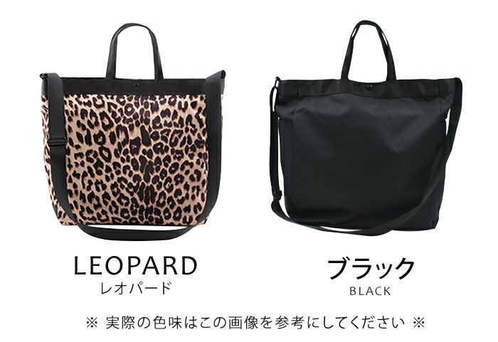 トートバッグ レディース レオパード A4 2way ハンドバッグ