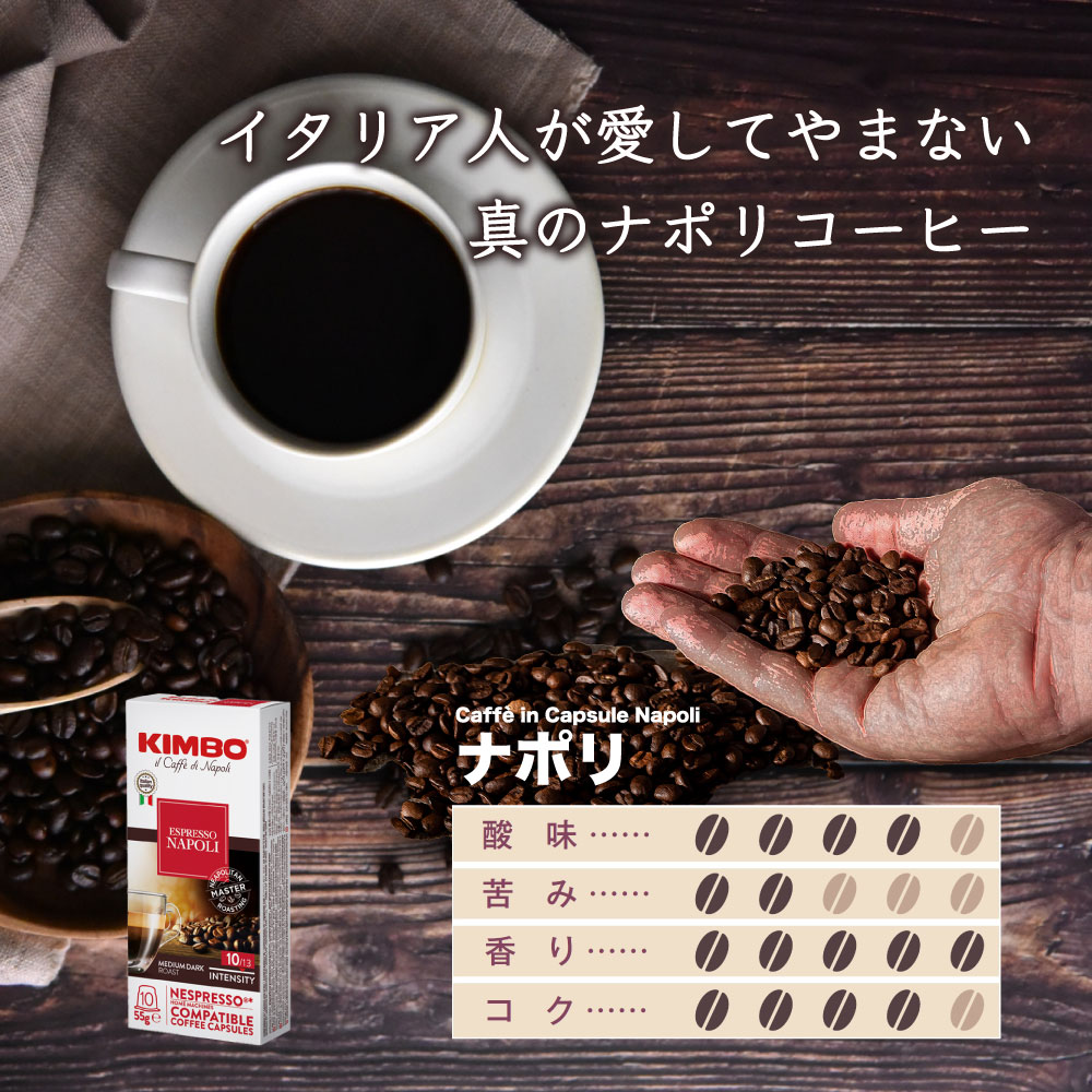 KIMBO ネスプレッソ用コーヒーカプセル 10カプセル× 10箱 Amazon | ネスプレッソ カプセル 互換 キンボ kimbo コーヒー