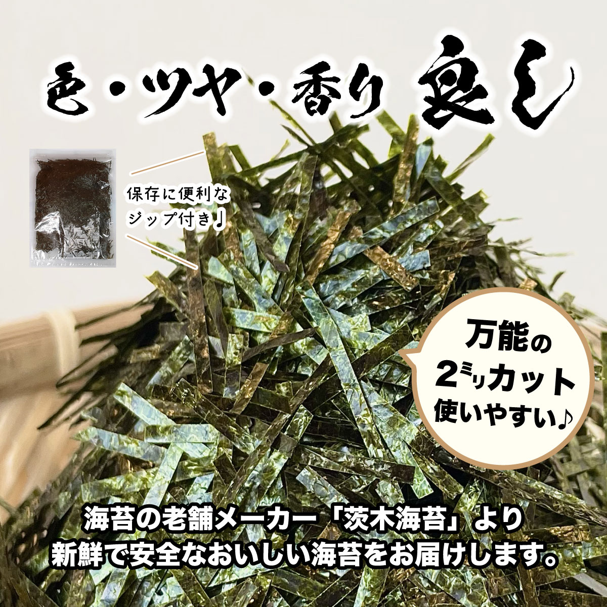 国産 きざみ海苔 大容量 50g 茨木海苔 業務用 自宅 厳選 こだわり 良質 きざみのり ノリ そば 刻みのり お買い得 お得 乾海苔 海苔 徳用  :nori-kizami-50:美味しさギュ!ここだけ - 通販 - Yahoo!ショッピング