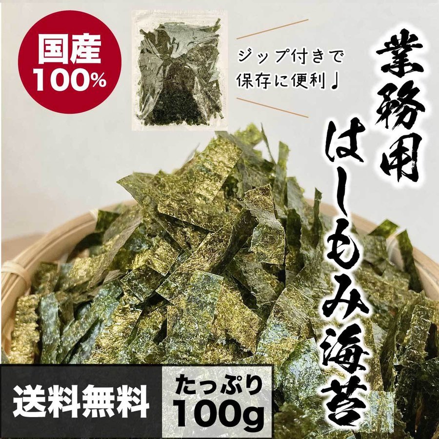 国産 きざみ海苔 大容量 50g 茨木海苔 業務用 自宅 厳選 こだわり 良質 きざみのり ノリ そば 刻みのり お買い得 お得 乾海苔 海苔 徳用  :nori-kizami-50:美味しさギュ!ここだけ - 通販 - Yahoo!ショッピング