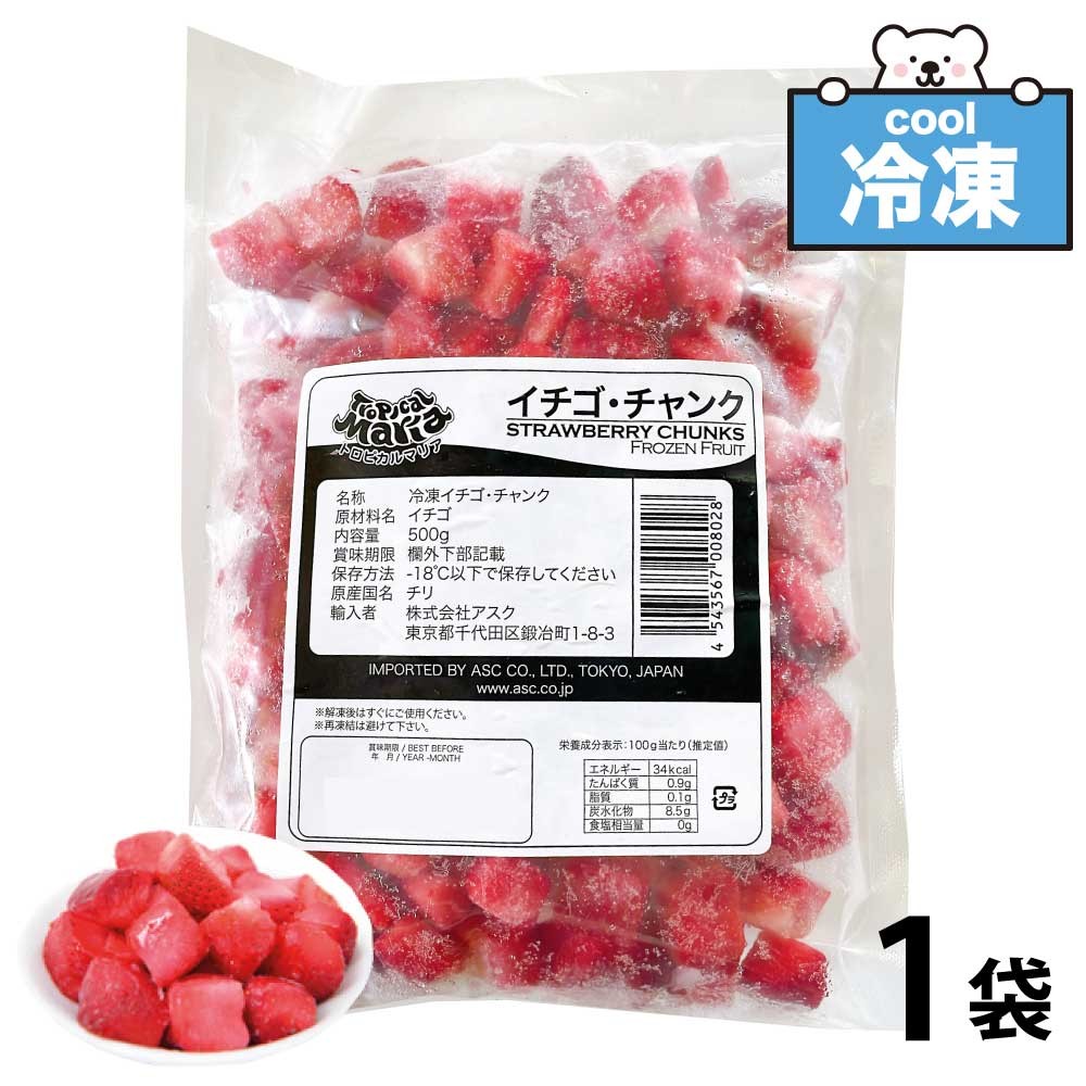 「 冷凍 ストロベリー 」 チャンク 500g 1袋 トロピカルマリア アスク 無添加 業務用 苺 冷凍フルーツ いちご 砂糖不使用 イチゴ SC :  strawberry-chunks-500g : 美味しさギュ!ここだけ - 通販 - Yahoo!ショッピング