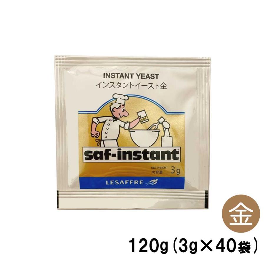 サフ インスタント ドライイースト 金 120g （3g×40袋）個装タイプ 高