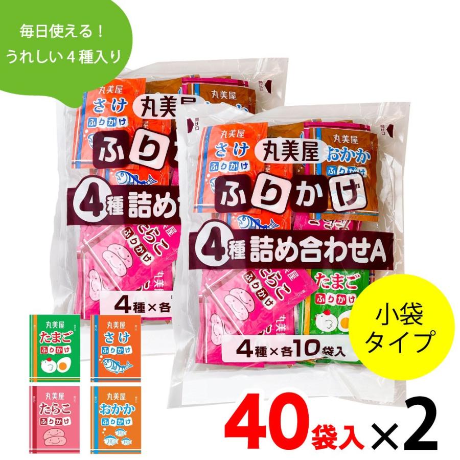 丸美屋 ふりかけ 特ふり 4種 詰め合わせ 80袋(40袋入×2) たまご たらこ