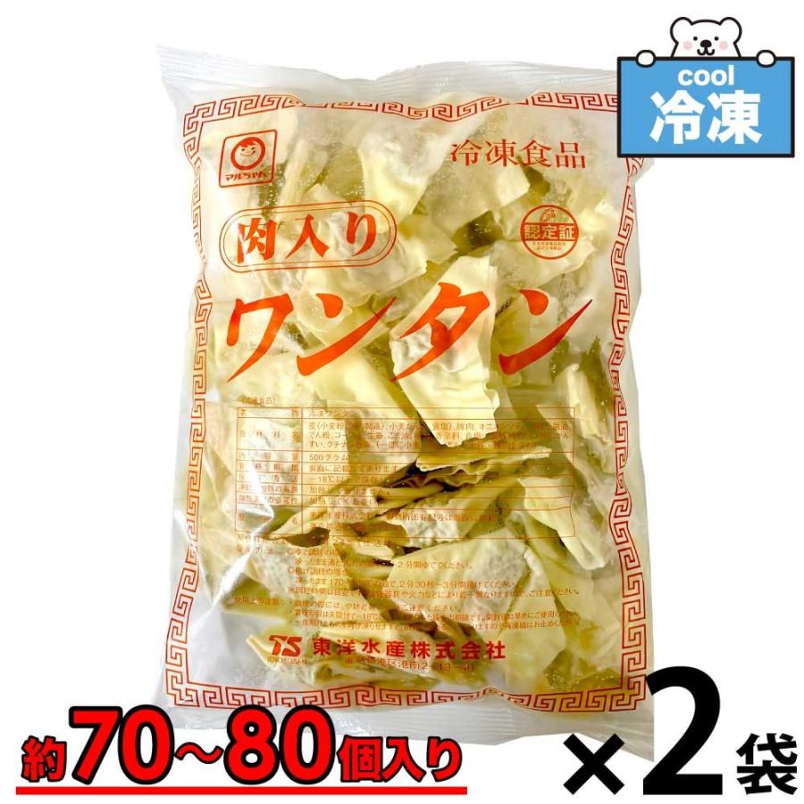 東洋水産 マルちゃん 肉入り ワンタン 業務用 1kg (500g×2袋) 時短 調理 カンタン おつまみ 薄皮 「冷凍 肉入りワンタン」 SC :  toyo-nikuwantan-1kg : 美味しさギュ!ここだけ - 通販 - Yahoo!ショッピング