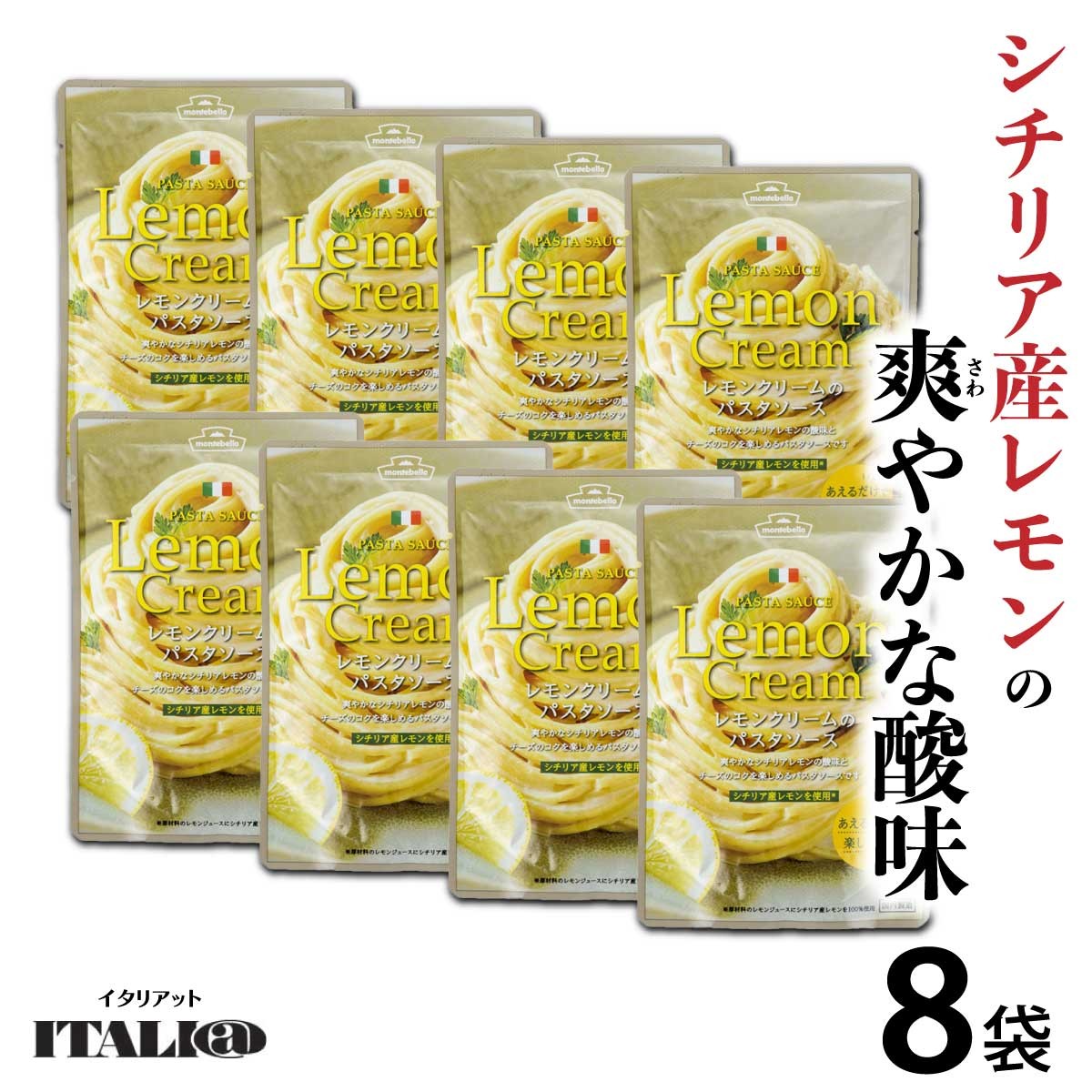 MONTEBELLO 【在庫限りで終売】 レモンクリーム 「 パスタソース 」 100g×8袋 イタリアット （旧 モンテベッロ ） ITALI@  ソース シチリア産 レモン JC : 美味しさギュ!ここだけ - 通販 - Yahoo!ショッピング