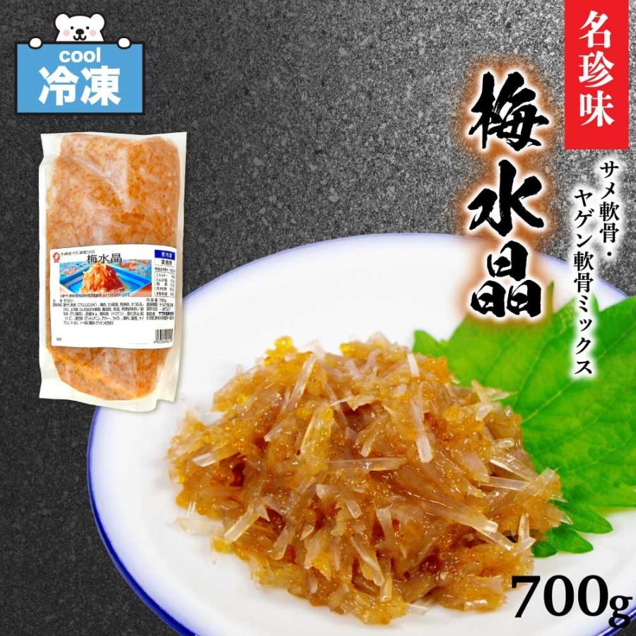 冷凍 サブ水産 「 梅水晶 」 700g おつまみ ヤゲン鳥軟骨ミックス 梅肉和え 高級珍味 サメ軟骨 ヤゲン軟骨 業務用 軟骨 コリコリ 食感 SC  : sabusuisan-umesusyo-700g : 美味しさギュ!ここだけ - 通販 - Yahoo!ショッピング