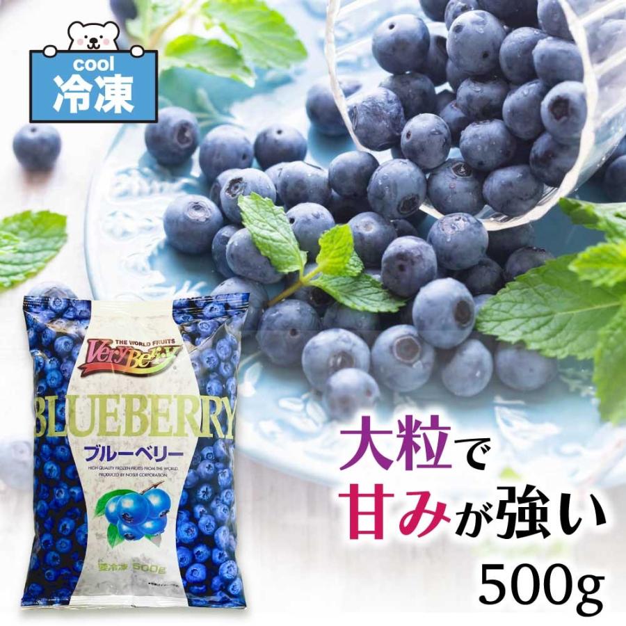 冷凍ブルーベリー ノースイ VeryBerry 大容量 ブルーベリー 業務用 500g 冷凍 ベリー スイーツ 冷凍フルーツ SC 「冷凍ブルーベリー」  : nosui-blueberry-500g : 美味しさギュ!ここだけ - 通販 - Yahoo!ショッピング