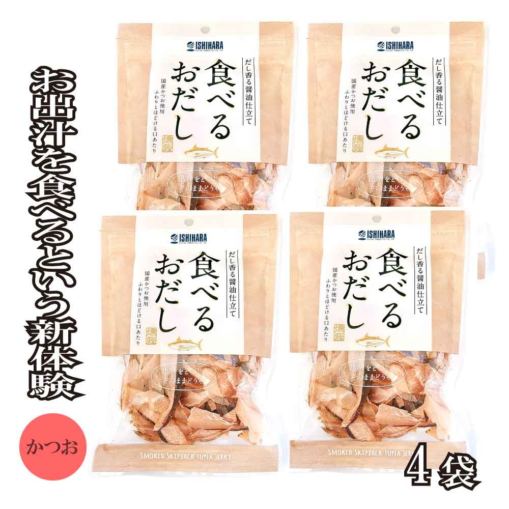 Yahoo! Yahoo!ショッピング(ヤフー ショッピング)石原水産 食べるおだし 【 かつお 】200g （50g×4） 味付き 削り節 そのまま食べる おつまみ おやつ おすすめ トッピング アレンジ 「食べるおだしかつお」 JC