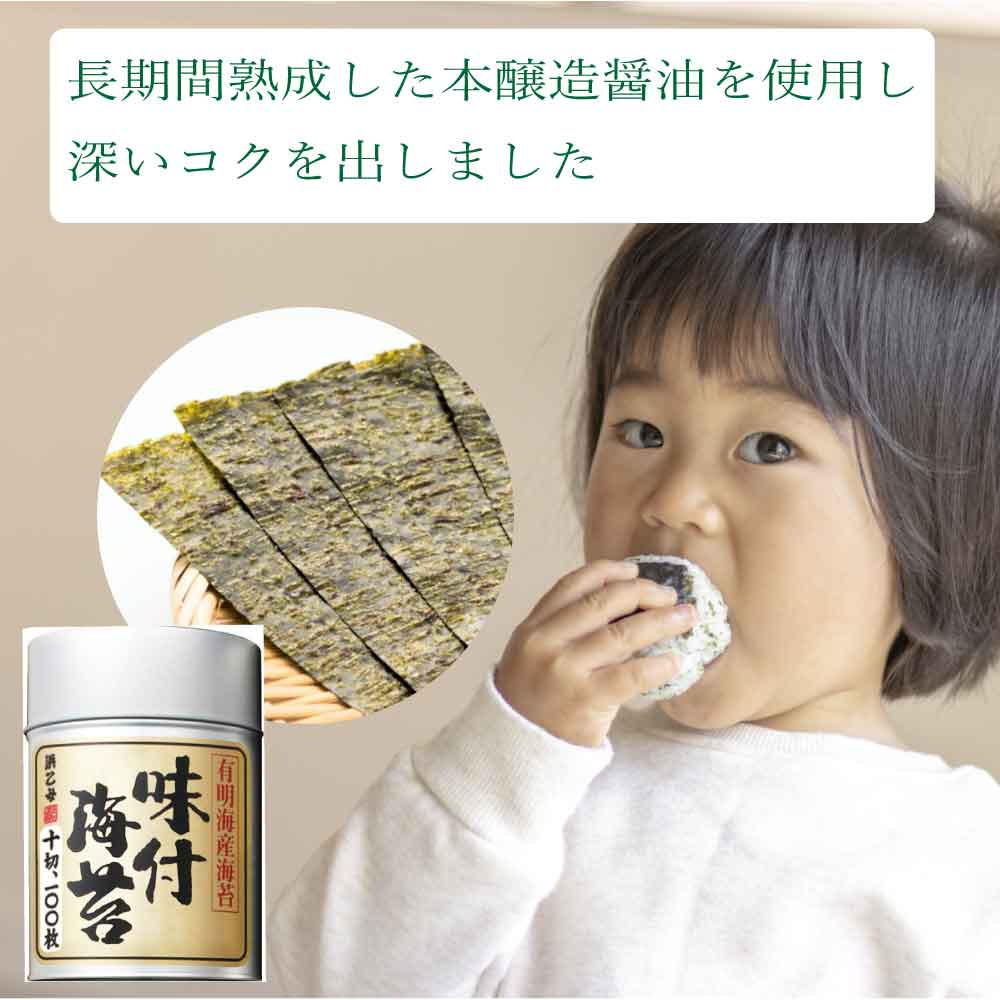 浜乙女 有明海産海苔 味のり 有明 100丸缶 味付き海苔 2缶 味つき 海苔