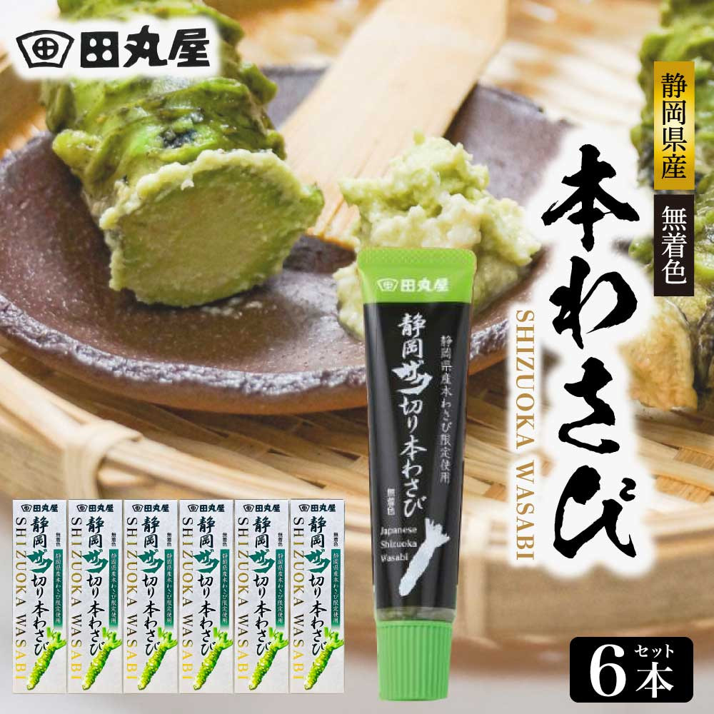 わさび magnet_177383759000.jpg