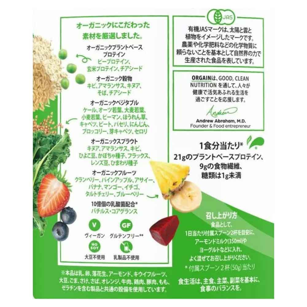 2セット オーガニック　プロテイン　Organic Protein オルゲイン コストコ（Costco） オーガニックプロテイン オルゲイン スーパー