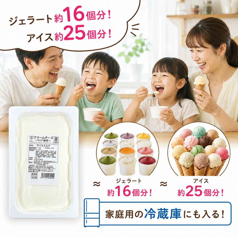 ロッテ（LOTTE） 匠のジェラート kiri使用 クリームチーズ 濃厚 2L 大