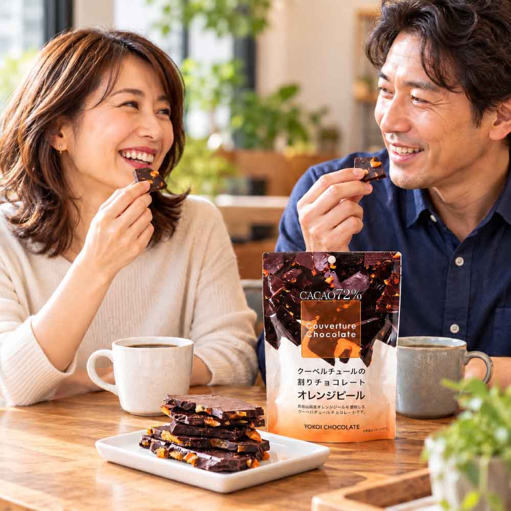 横井チョコレート 割りオレンジピール チョコレート 115g 高カカオ 72