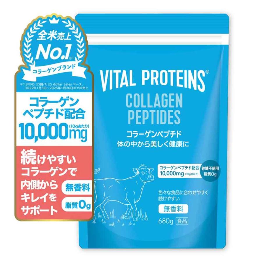 コストコ（Costco） バイタルプロテインズ コラーゲンペプチド 680g 大