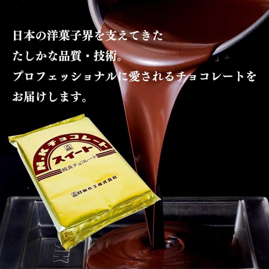 日新化工 スイートチョコ 2kg 業務用 NK テンパリングタイプ 板