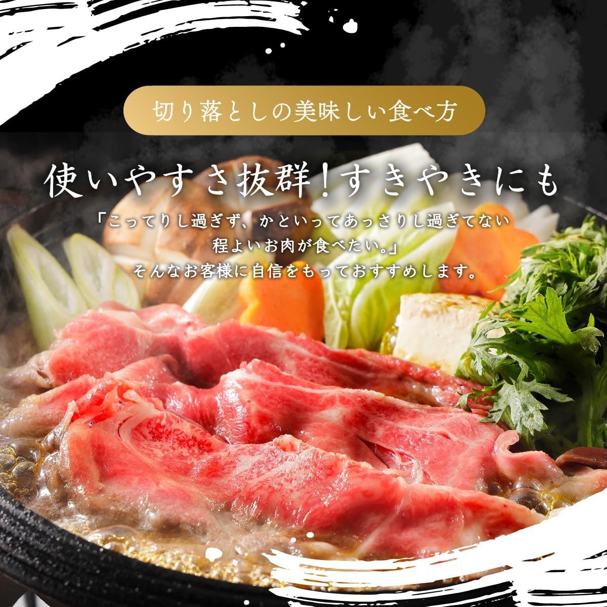 ギフト 黒毛和牛 切り落とし 300g すき焼き しゃぶしゃぶ 肩ロース ギフト 贈り物 国産牛 100％ 牛肉 肉 簡単調理 焼肉牛兵衛 |  | 04