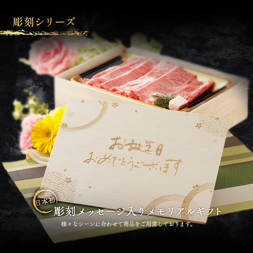 お歳暮 ギフト 熨斗対応可 黒毛和牛 すき焼き 肉 300g 木箱 牛肩ロース 贈り物 国産牛 100％ 牛肉 簡単調理 焼肉牛兵衛 |  | 10