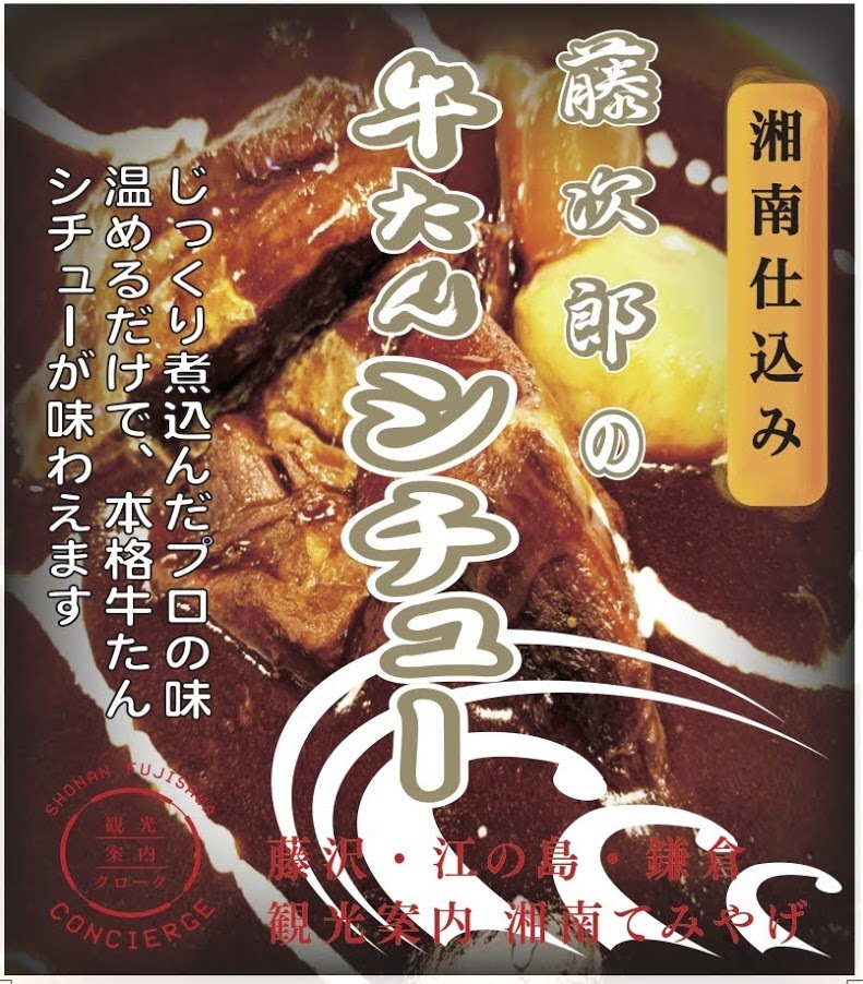 牛タン 湘南名物 牛たん焼き お中元 厚切り牛たん焼き 牛たん 高級 4枚 160g たん家湘太 :gyutan-009:GyutanGift -  通販 - Yahoo!ショッピング