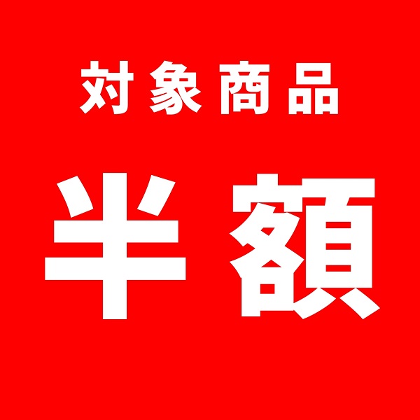 炭焼牛たん東山 Yahoo!店の「トクプラ限定クーポン」のクーポン