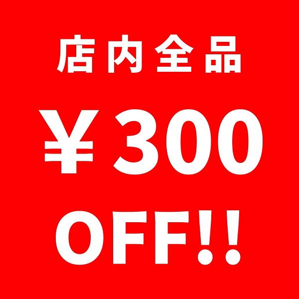 炭焼牛たん東山 Yahoo!店の「超PayPay祭 限定クーポン」のクーポン