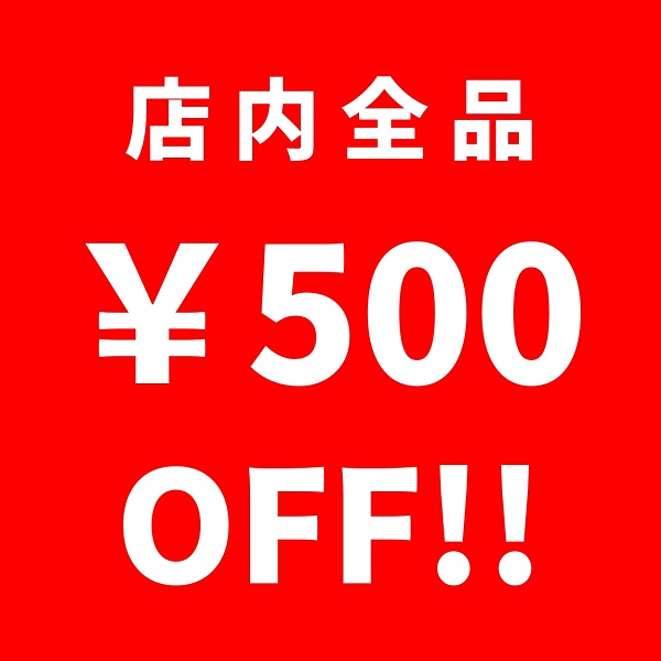 炭焼牛たん東山 Yahoo!店の「超PayPay祭 限定クーポン」のクーポン