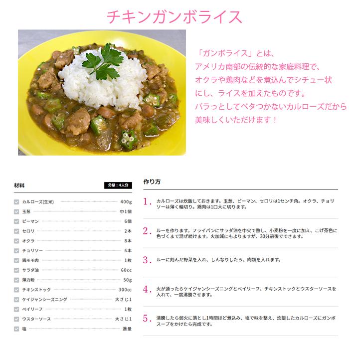 米国カリフォルニア産 カルローズ TVで話題 味高評価 精米 8KG
