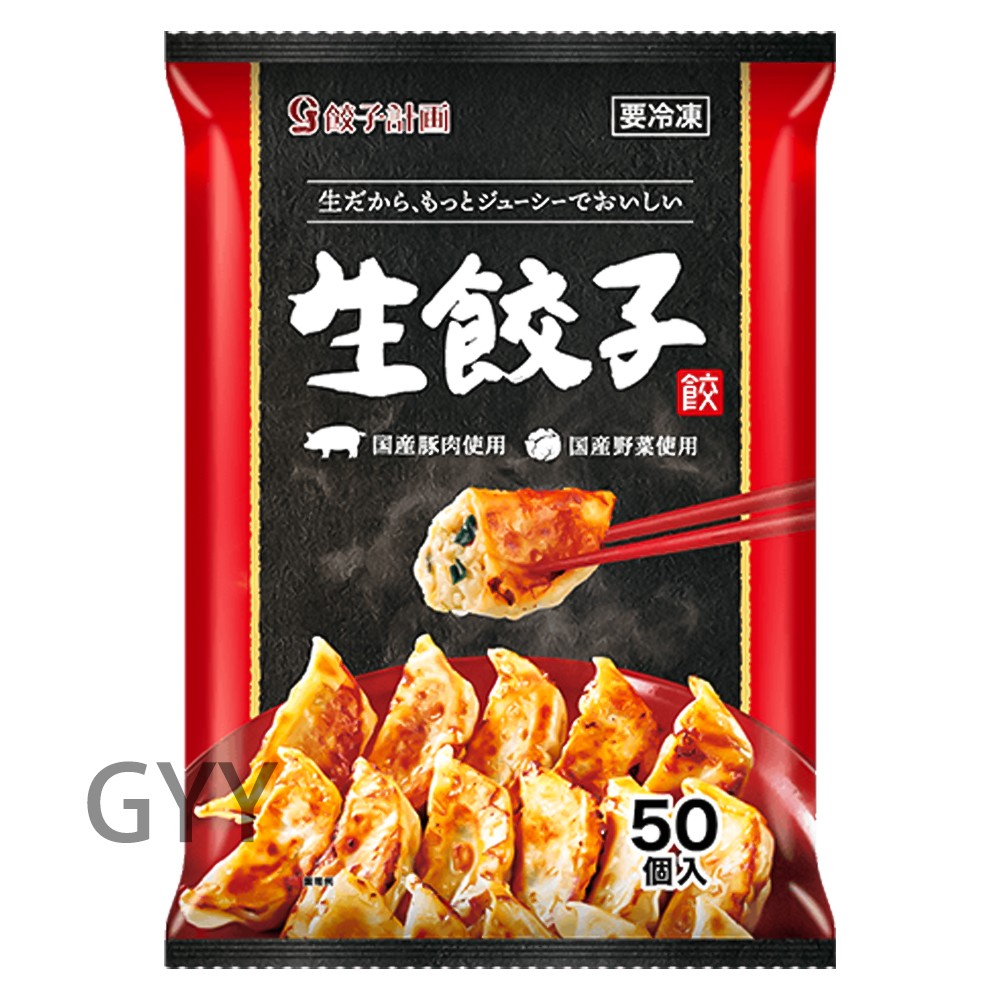生)玉子餃子 30パック