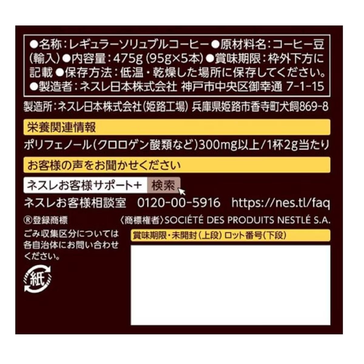 ネスカフェ ゴールドブレンド ネスレ エコ&システム 5パック 47杯分×5