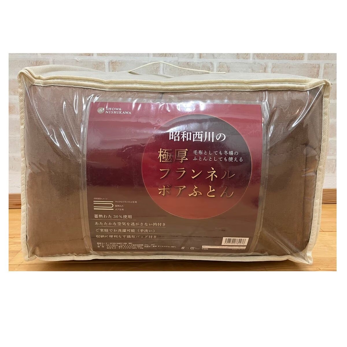 昭和西川 フランネルボア掛け布団 150cmx200cm 66750 : GYY