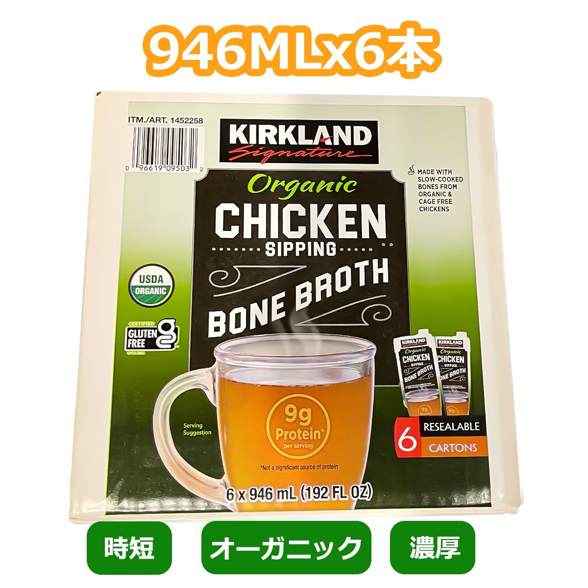 KIRKLAND signature カークランドシグネチャー オーガニック
