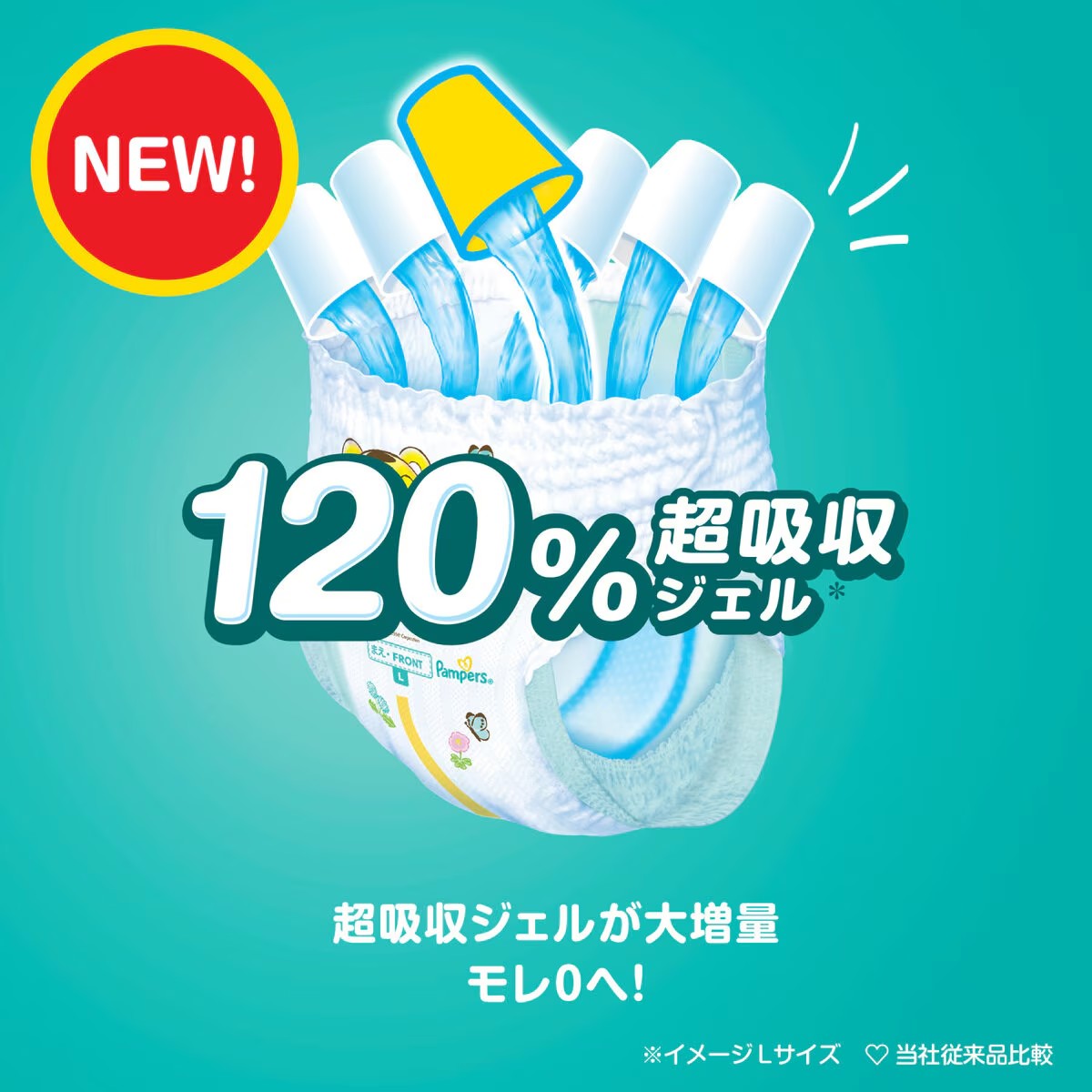 パンパース（Pampers） パンツ ビッグサイズ オムツ さらさらケア 12